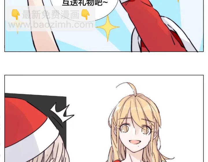 圣诞番外:交换礼物(1/2)-第131话