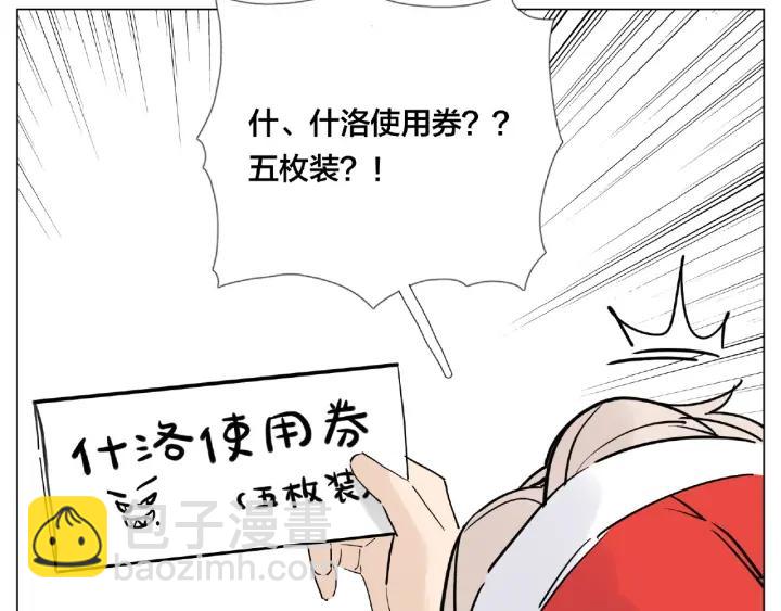 圣诞番外:交换礼物(1/2)-第131话