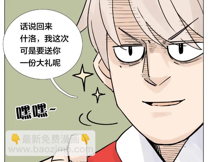 圣诞番外:交换礼物(1/2)-第131话