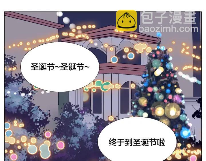 圣诞番外:交换礼物(1/2)-第131话