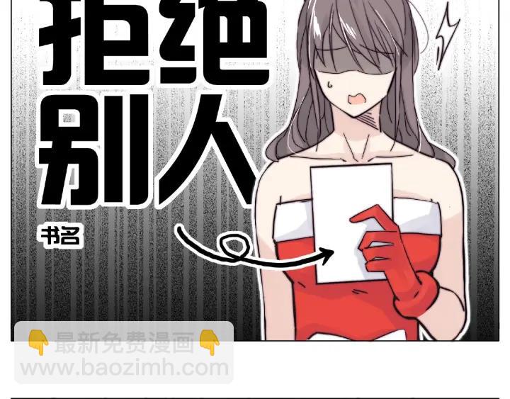 圣诞番外:交换礼物(1/2)-第131话