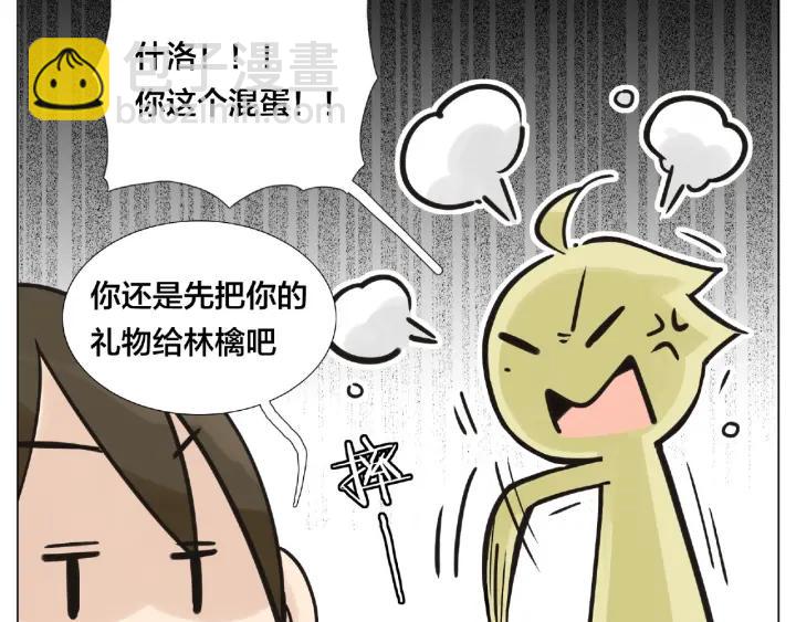 圣诞番外:交换礼物(1/2)-第131话