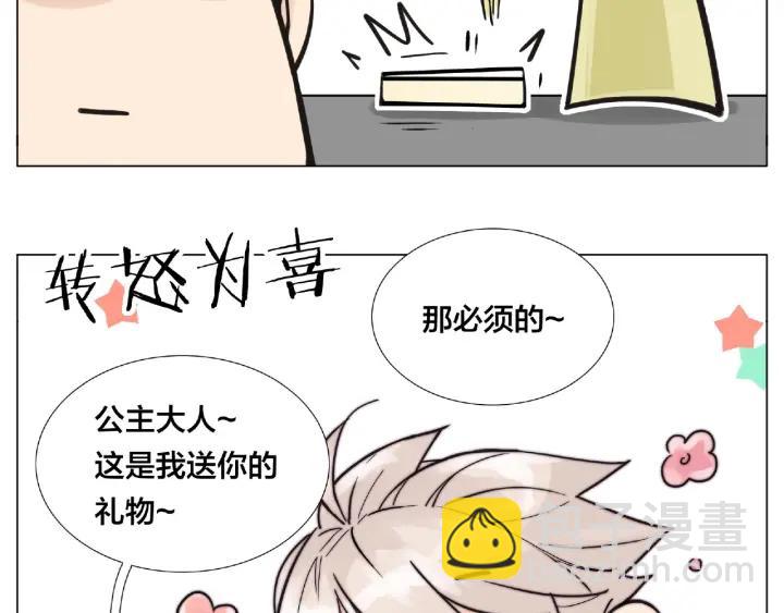 圣诞番外:交换礼物(1/2)-第131话