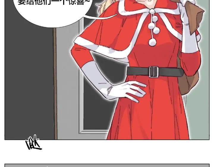 圣诞番外:交换礼物(1/2)-第131话