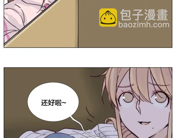 完结篇 嫁给我(1/4)-第135话