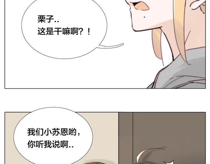 完结篇 嫁给我(1/4)-第135话