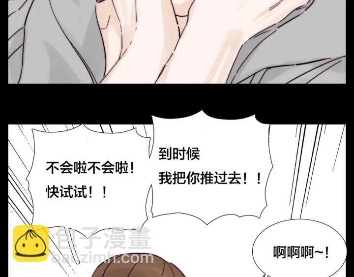 完结篇 嫁给我(1/4)-第135话