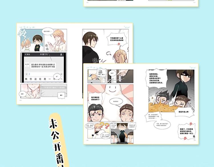 《闪恋薄荷糖2》单行本来啦~-第139话