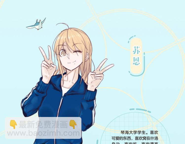 《闪恋薄荷糖2》单行本来啦~-第139话