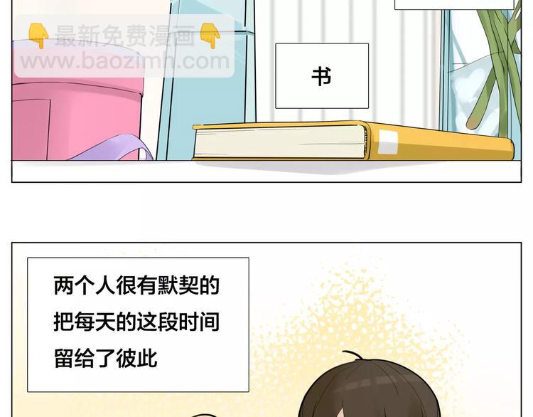 閃戀薄荷糖 - 第14話  情敵介入(2/2) - 2