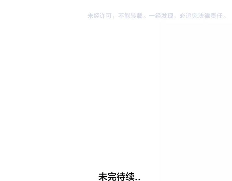 閃戀薄荷糖 - 第14話  情敵介入(2/2) - 3