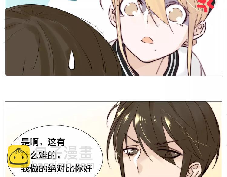 第20话  甜蜜的困扰(1/2)-第21话