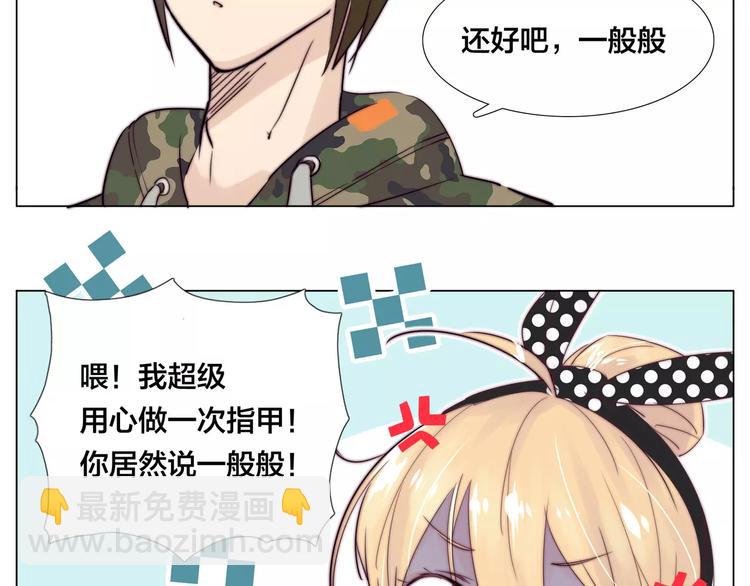 第20话  甜蜜的困扰(1/2)-第21话