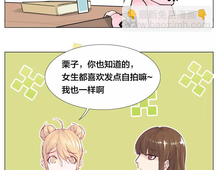 第22话  疯狂自拍(1/2)-第23话