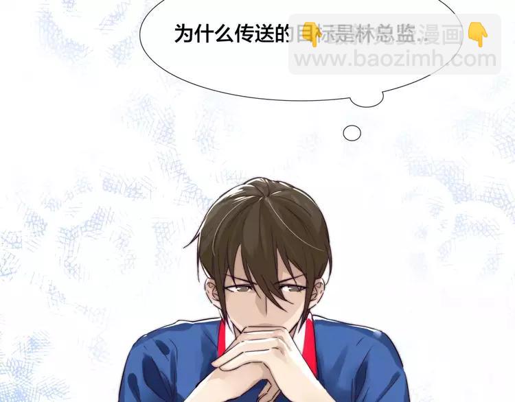 第30话 意外再现！(1/2)-第31话