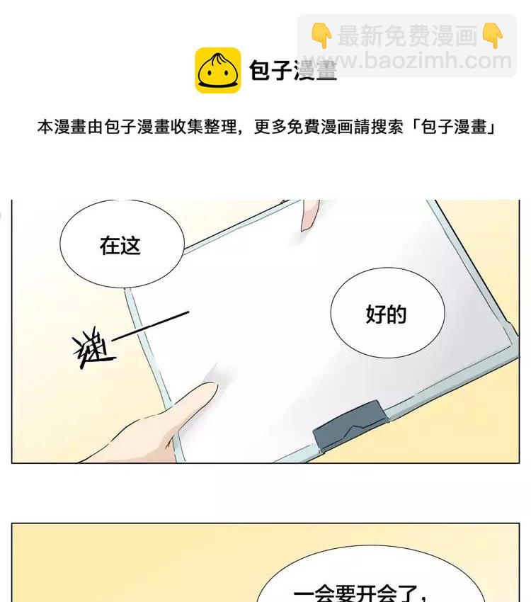 第30话 意外再现！(1/2)-第31话