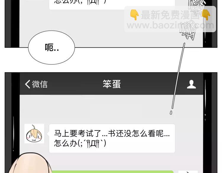 第30话 意外再现！(1/2)-第31话