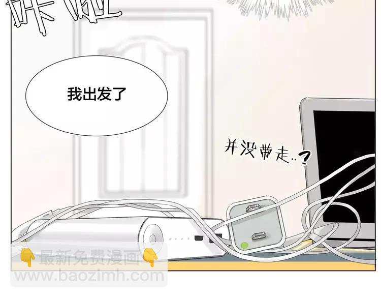 閃戀薄荷糖 - 第34話 因爲想念你啊(1/2) - 5