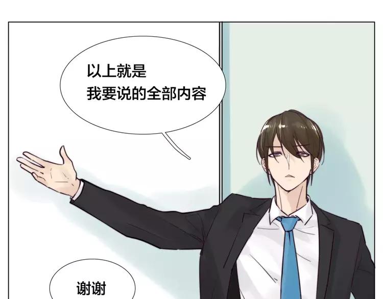 第36话 意外约会(1/2)-第37话