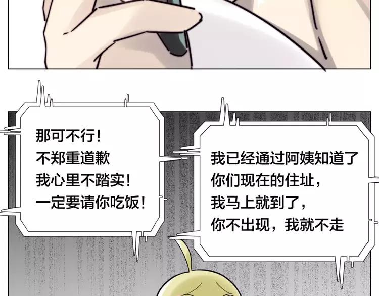 第36话 意外约会(1/2)-第37话