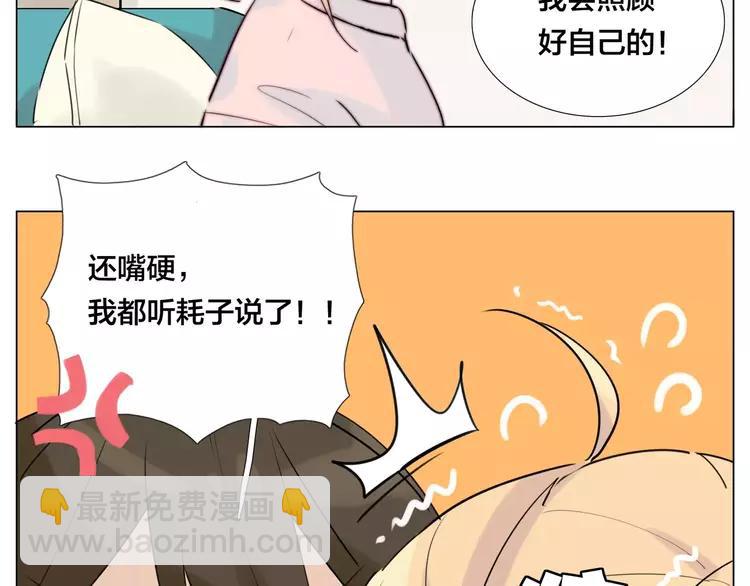 第40话 别让我担心(1/2)-第41话