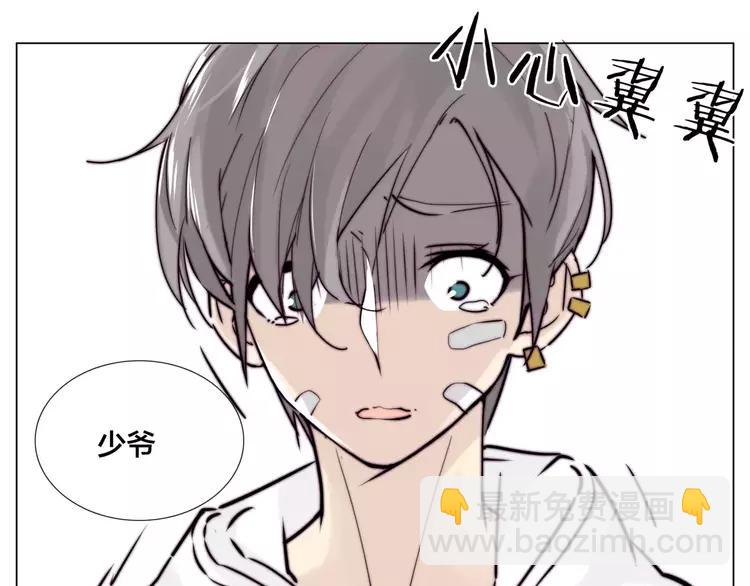 閃戀薄荷糖 - 第43話 最好的禮物(2/2) - 4