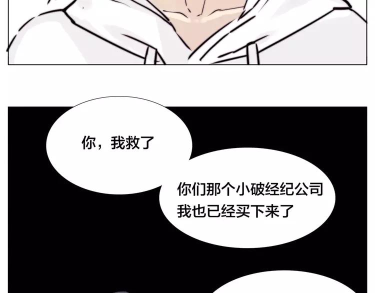 閃戀薄荷糖 - 第43話 最好的禮物(2/2) - 5