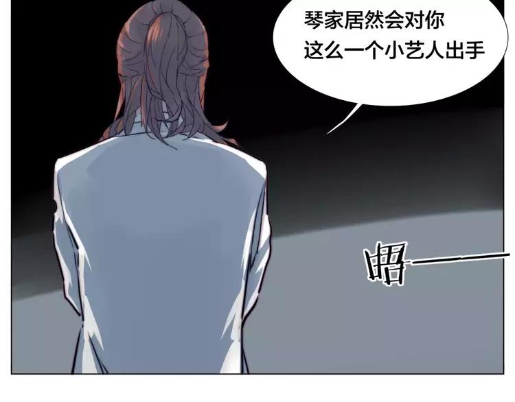 閃戀薄荷糖 - 第43話 最好的禮物(2/2) - 6