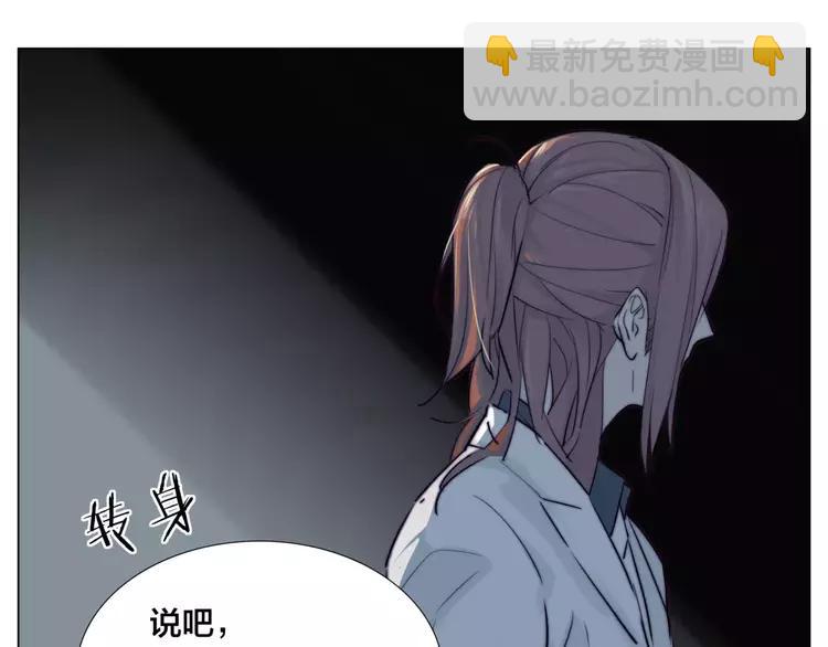 閃戀薄荷糖 - 第43話 最好的禮物(2/2) - 7