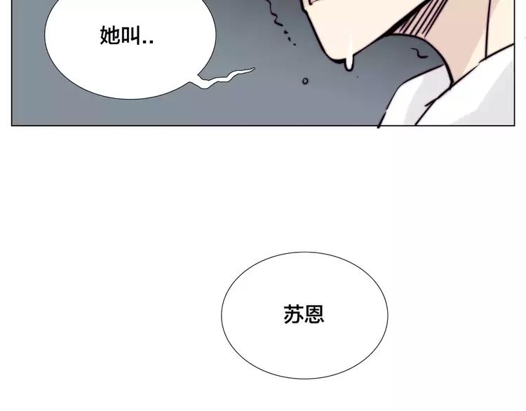 閃戀薄荷糖 - 第43話 最好的禮物(2/2) - 3