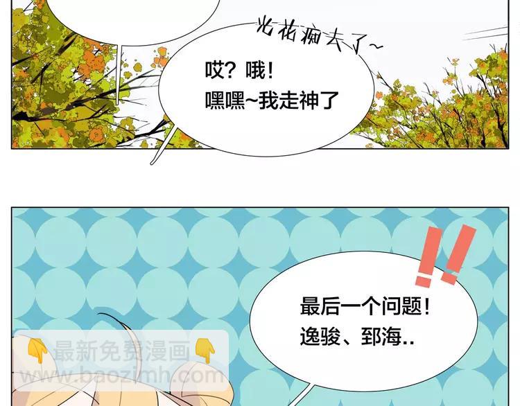 第45话 平安电话(1/2)-第47话