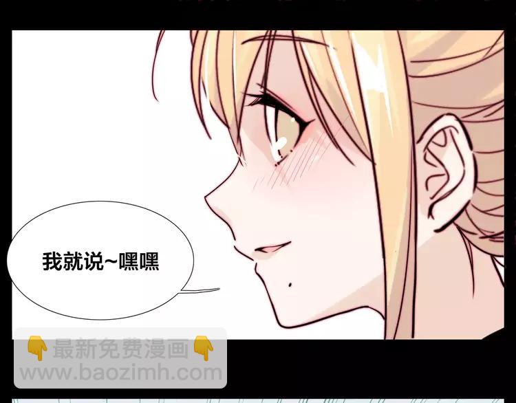 閃戀薄荷糖 - 第46話 笨蛋(1/2) - 6