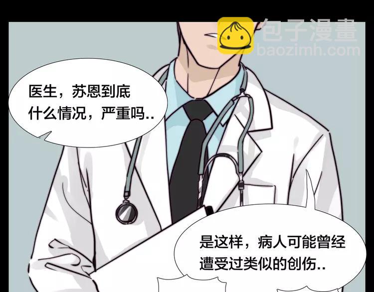 第52话 失忆？！(1/2)-第55话