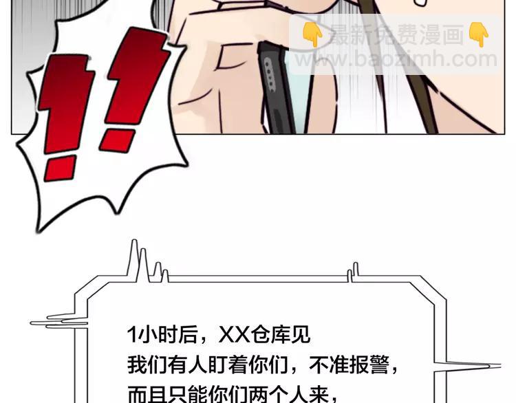 閃戀薄荷糖 - 第58話 圍攻(1/3) - 5