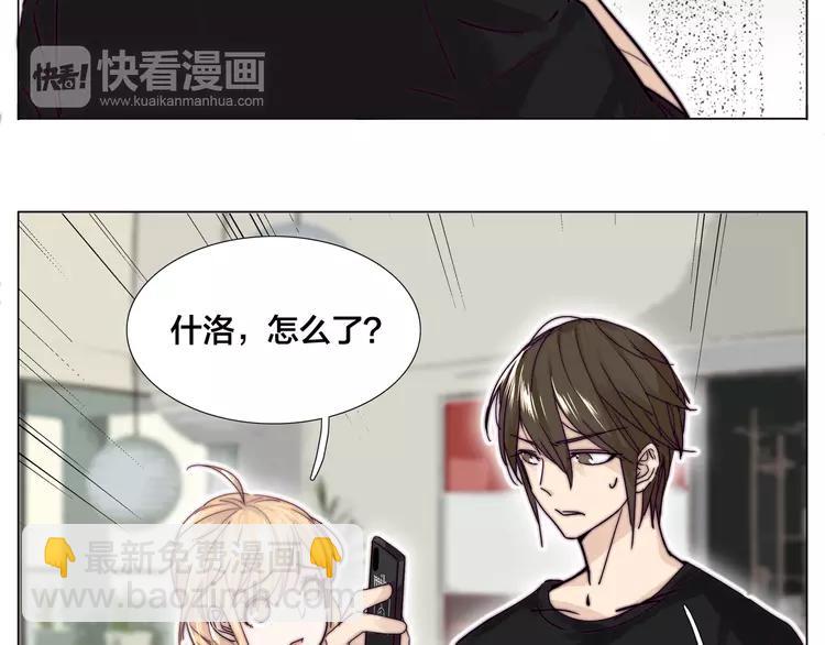 閃戀薄荷糖 - 第58話 圍攻(1/3) - 8