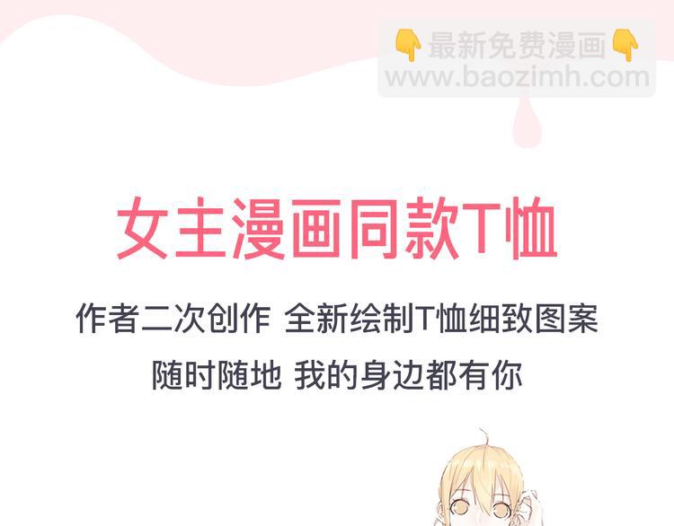 周边番 闪恋薄荷糖周边上新-第67话