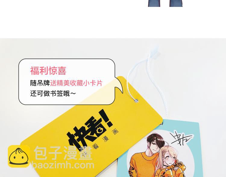 周边番 闪恋薄荷糖周边上新-第67话