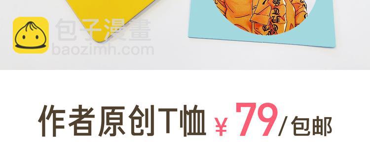 周边番 闪恋薄荷糖周边上新-第67话