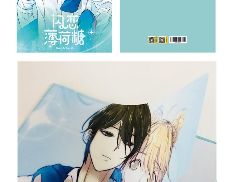 周边番 闪恋薄荷糖周边上新-第67话