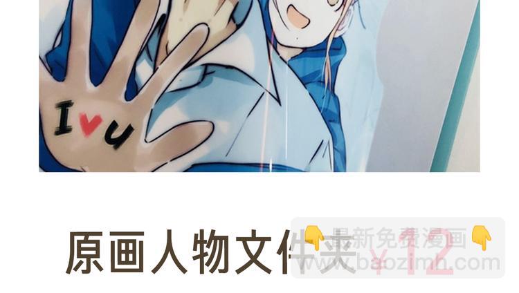 周边番 闪恋薄荷糖周边上新-第67话