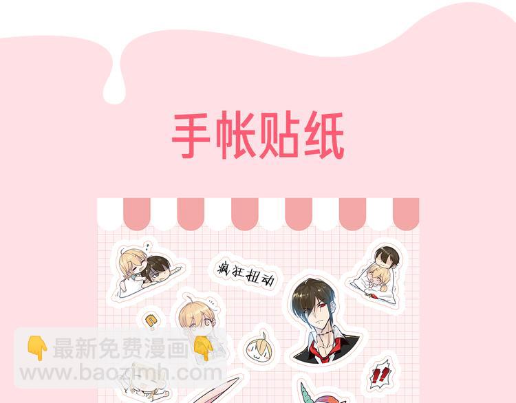 周边番 闪恋薄荷糖周边上新-第67话