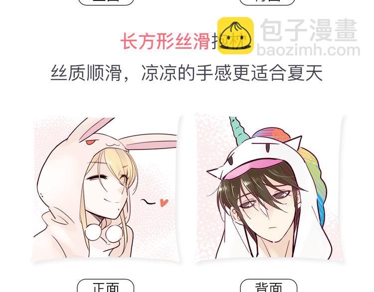 周边番 闪恋薄荷糖周边上新-第67话