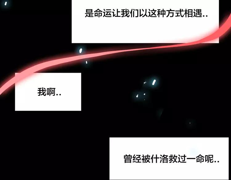 閃戀薄荷糖 - 第66話 欠我一生(1/3) - 6