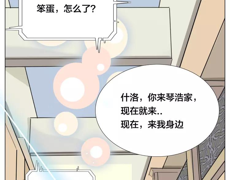 第66话 欠我一生(1/3)-第73话