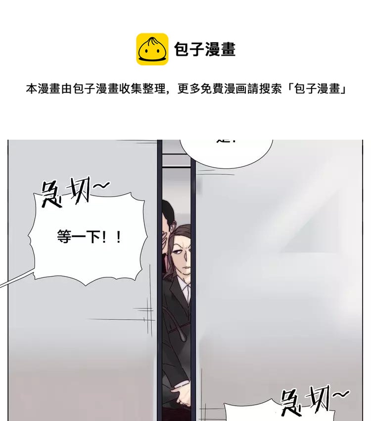 閃戀薄荷糖 - 第73話 現實裡的童話(1/3) - 2