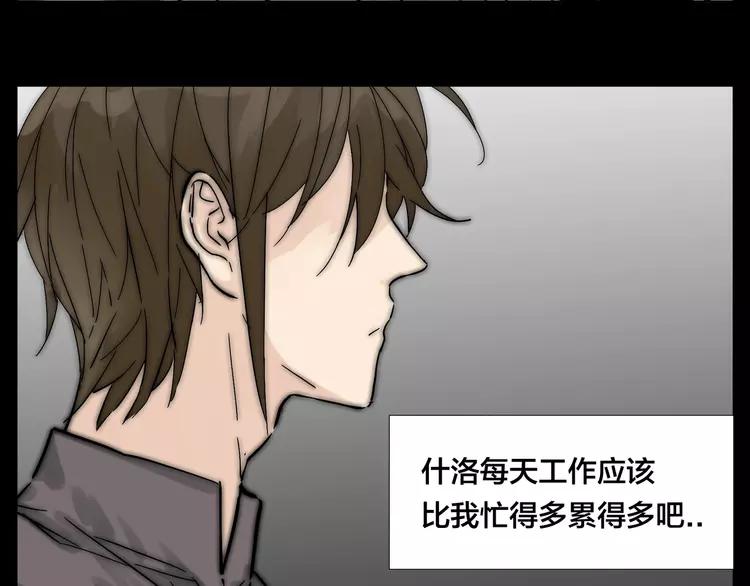閃戀薄荷糖 - 第73話 現實裡的童話(2/3) - 2