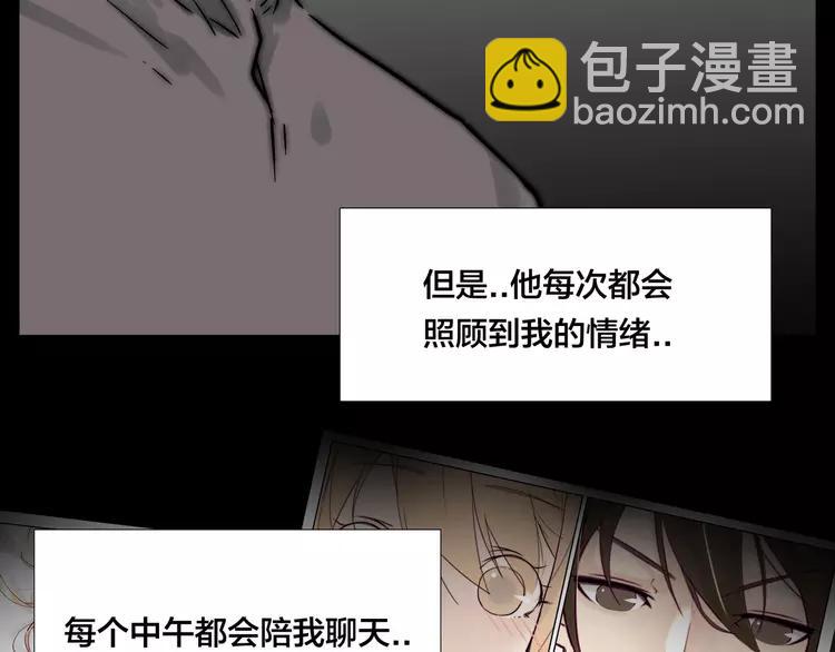 閃戀薄荷糖 - 第73話 現實裡的童話(2/3) - 3