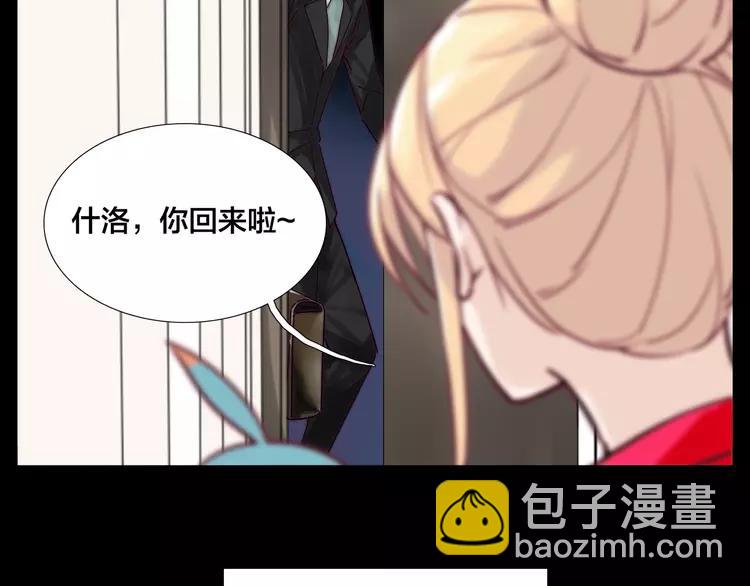 閃戀薄荷糖 - 第73話 現實裡的童話(2/3) - 1