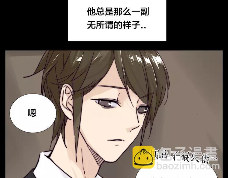 閃戀薄荷糖 - 第73話 現實裡的童話(2/3) - 2
