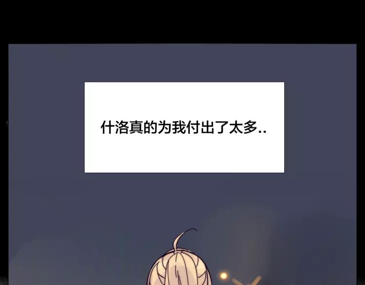 閃戀薄荷糖 - 第73話 現實裡的童話(2/3) - 6